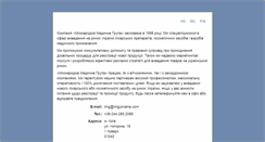 Desktop Screenshot of imgukraine.com.ua